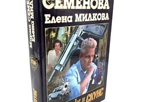 Кама — скунс